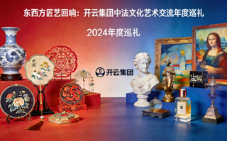 麒麟（Qeelin）融合中华传统文化图腾与现代法国高级珠宝工艺的Wulu系列档案图片
