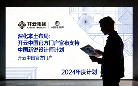 开云集团支持中国新锐设计师工作坊与本土时尚人才孵化现场画面